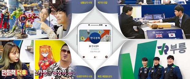 [한경 미디어 뉴스룸-한경닷컴] 트렌드 콕 집은 '삼불남의 시대'·'짜장, 배달을 넘다'…네티즌 꽉 잡다