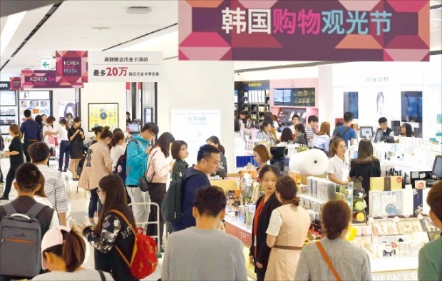 서울 중구 명동 신세계면세점에서 쇼핑을 하고 있는 중국인 관광객들. 한경DB
