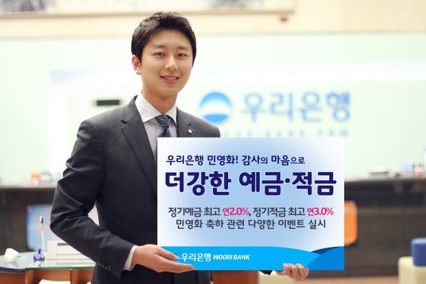 우리은행, 민영화 기념 연 3% 금리 주는 적금 출시