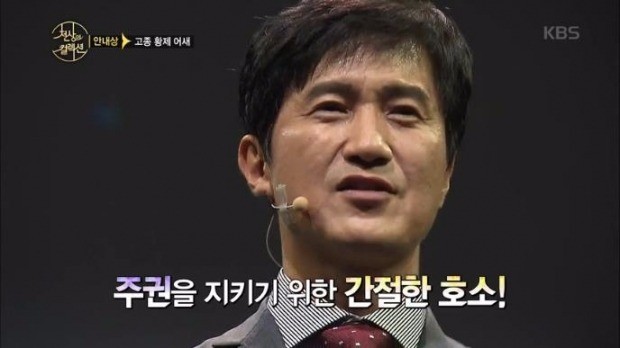 KBS 문화재 배틀쇼 '천상의 컬렉션', 개그맨과 문화재의 만남 '신선하네'