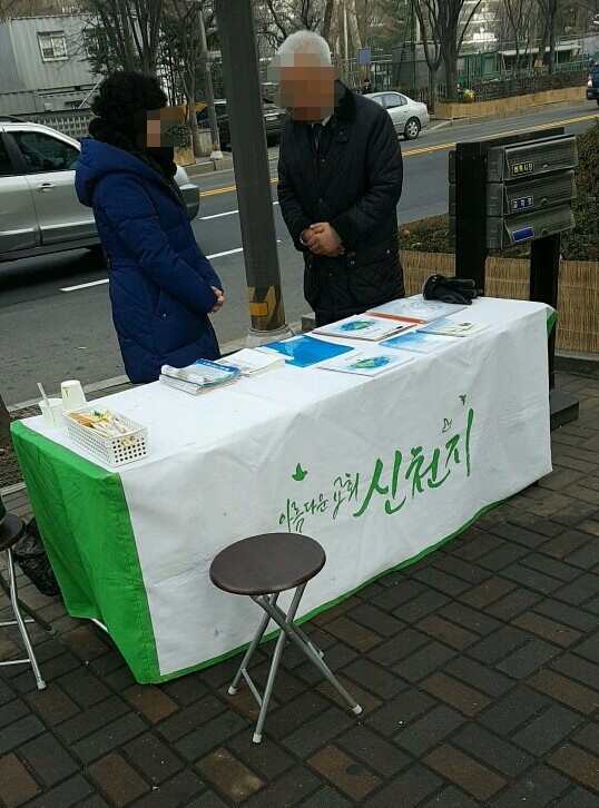 신천지 교인 두 명이 8일 서울 고덕동에서 전도 활동을 시작하기 전 기도를 하고 있다.