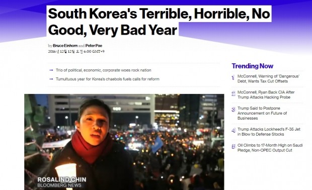 블룸버그 “한국의 지독하고 소름끼치도록 나쁜 한 해”