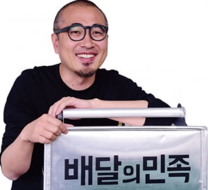 김봉진 우아한형제들 대표, 'O2O 수익성?' 물음표를 지우다
