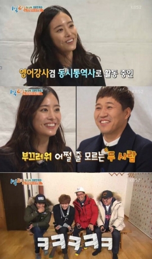 &#39;1박2일&#39; 김종민, 소개팅에 행복...&#34;아이 러브 유&#34;