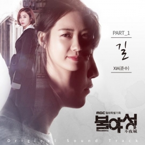 '불야성' 첫 번째 OST, 김준수 &#39;길&#39; 6일 0시 공개