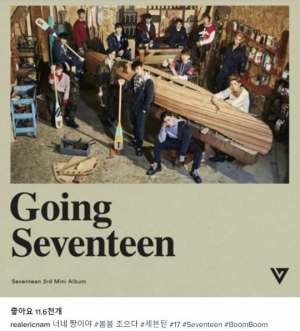 에릭남도 &#39;붐붐&#39; 홀릭? &#34;세븐틴이 짱이야!&#34; 응원