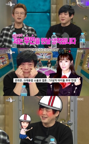 문희준, 결혼 발표 전 &#39;라스&#39;서 &#34;조만간 진짜 부인을 만날 것&#34; 귀띔