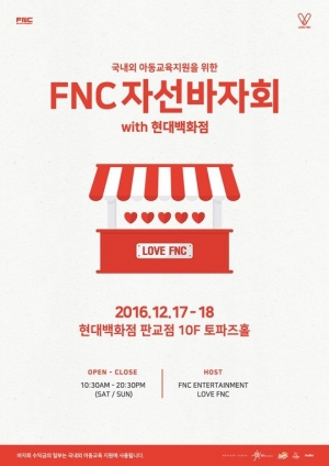 FNC, 창사 10주년 기념 자선바자회 개최