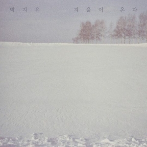 박지윤의 감성, 겨울 물들인다