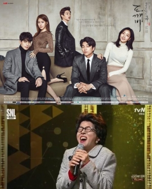 [TEN★업앤다운] tvN의 기묘한 일주일...&#39;도깨비&#39; 웃고 &#39;SNL&#39; 울고