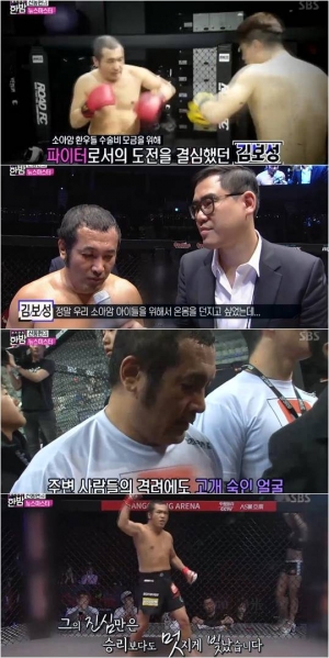 &#39;한밤&#39; 김보성, 소아암 환자들 위해 51세 나이에 격투기 도전