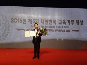 임형주, &#39;대한민국 교육기부대상&#39; 개인부문 대상 수상