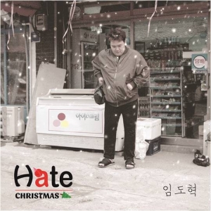 임도혁, 솔로들을 위한 원터 힐링 송 &#39;Hate Christmas&#39; 발표