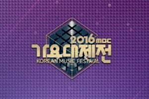 [2016 가요대전 골라보기 ② MBC] '가요대축제' #타임슬립 #백투90's #K팝 역사