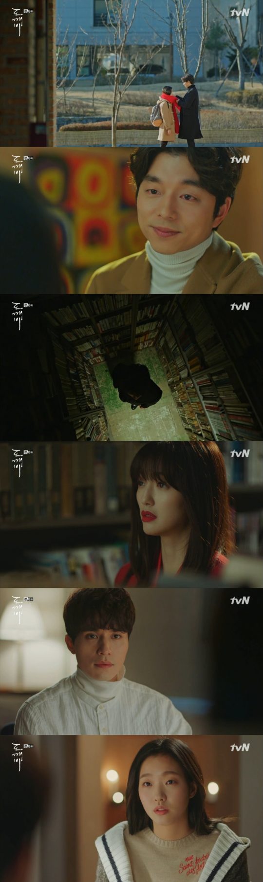 도깨비 공유가 죽어야 김고은이 산다종합 | 한국경제 도깨비 공유가 죽어야 김고은이 산다종합 | 한국경제