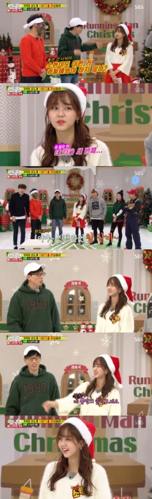 &#39;런닝맨&#39; 유재석, 김소현 &#39;칼진행&#39;에 &#34;감동이 없네~&#34;