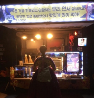 오연서, 커피차 보내온 수애에 감사 &#34;언니는 사랑입니다&#34;