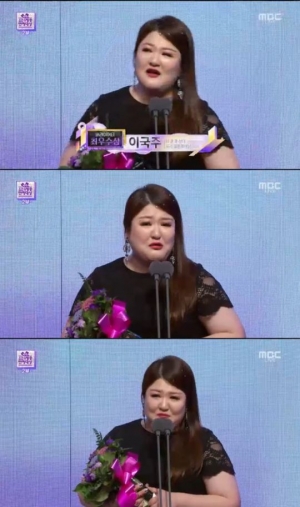 [MBC 연예대상] '최우수상' 이국주 “고향 오고 싶었다” 슬리피 내조