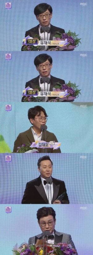 [2016 MBC 연예대상] 유재석, 대상 수상… '무도' 올해의 예능프로그램 (종합)