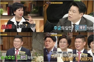 &#39;아궁이&#39; 손혜원 의원, 정유라의 최순실 단골 협박 멘트 공개