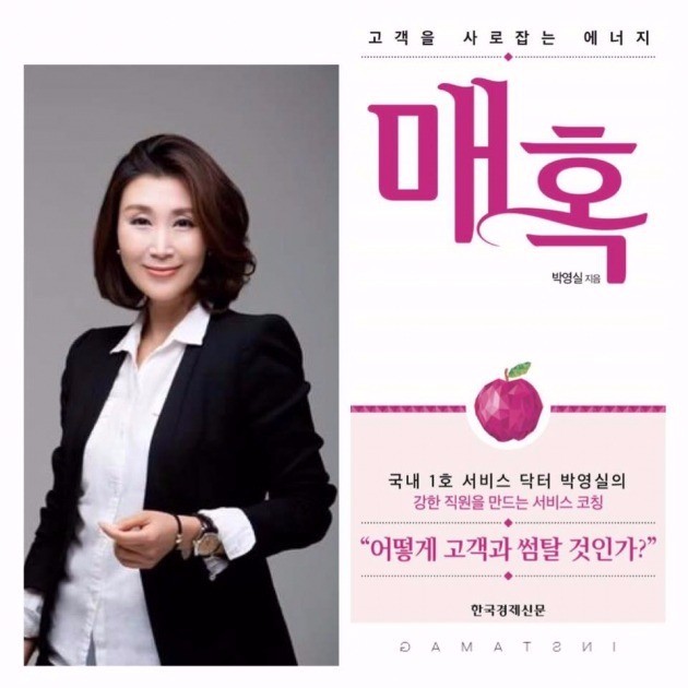 박영실의 고객을 사로잡는 에너지 매혹 <9> 감정노동자의 자존감을 높여주는 CEO