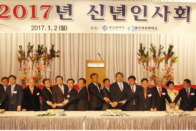 부산시와 부산상의,신년인사회 "안녕과 번영 기원"