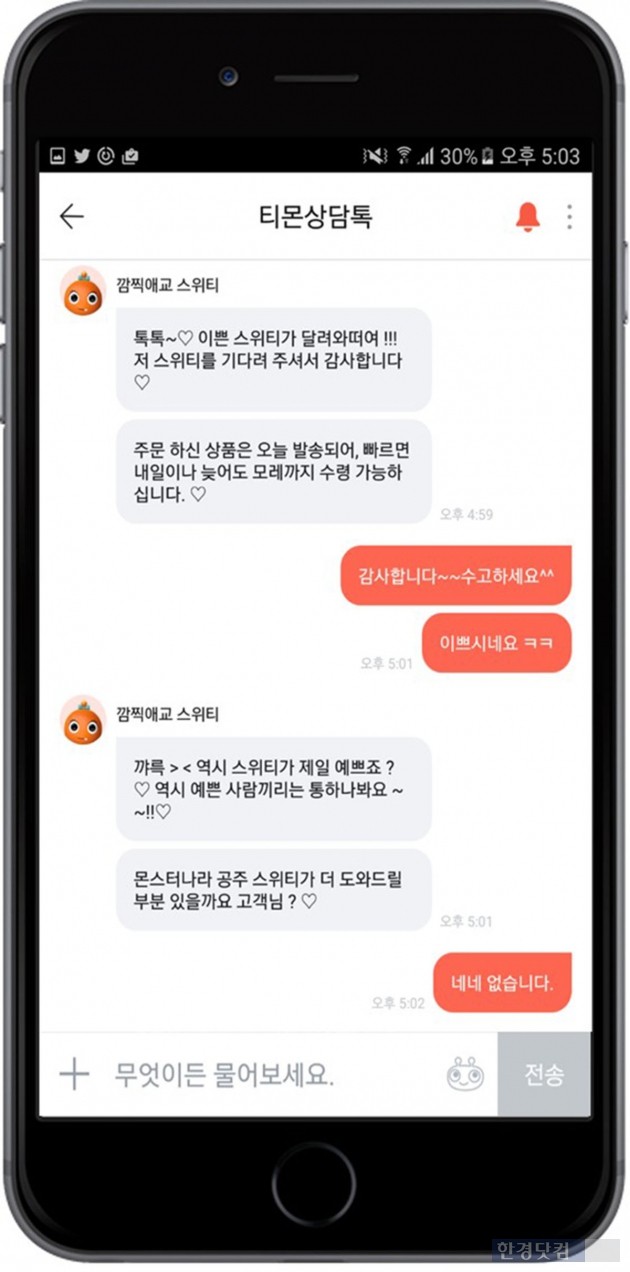 티몬이 모바일 쇼핑 컨시어지 서비스 티몬상담톡을 실시한다. (자료 = 티켓몬스터)