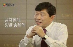 '가짜 농축액 판매' 천호식품, 사과문 게재했지만…"건강에 참~ 나쁜데…"