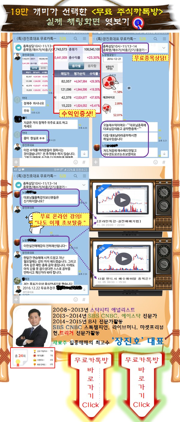 19만 개미의 투자안식처 무료카톡방! 왕초보도 따라만 하면 수익