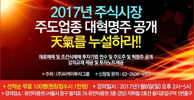 2017년 대폭등주 혁명주를 잡아라