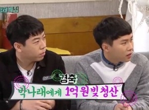 '해투3' 양세형 "박나래 빚 1억 갚으려고…"