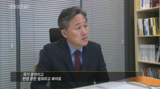 '그것이 알고싶다' 표창원 분노케 만든 靑 비밀 노트의 정체 