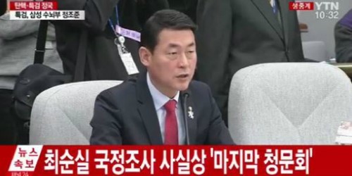 국조특위 마지막 청문회, 증인 20명 중 2명 출석 /YTN 방송 화면