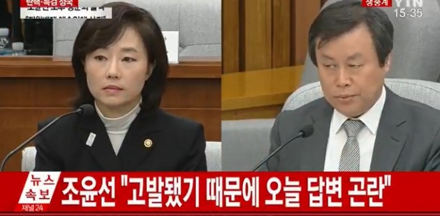 국회 국조특위 7차 청문회에 증인으로 출석한 카지노 꽁돈 장관. (사진=YTN 화면 캡처)