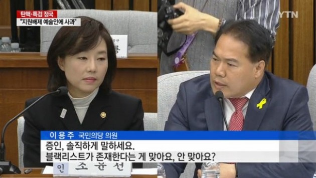 조윤선 장관에게 질문하는 이용주 의원(YTN 캡처)