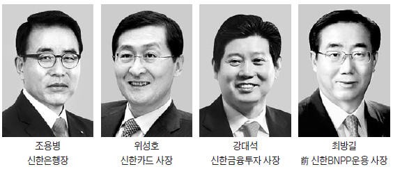 신한금융 회장 후보 4명 압축