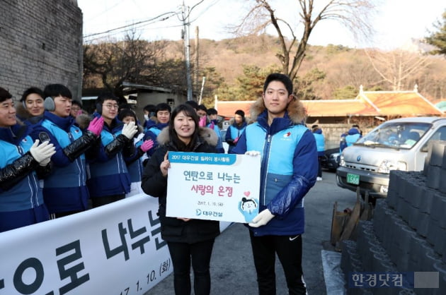 대우건설 신입사원, 연탄배달 봉사활동