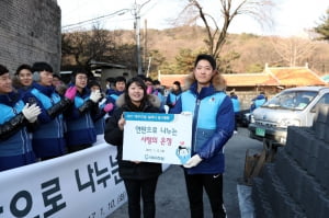 대우건설 신입사원, 연탄배달 봉사활동