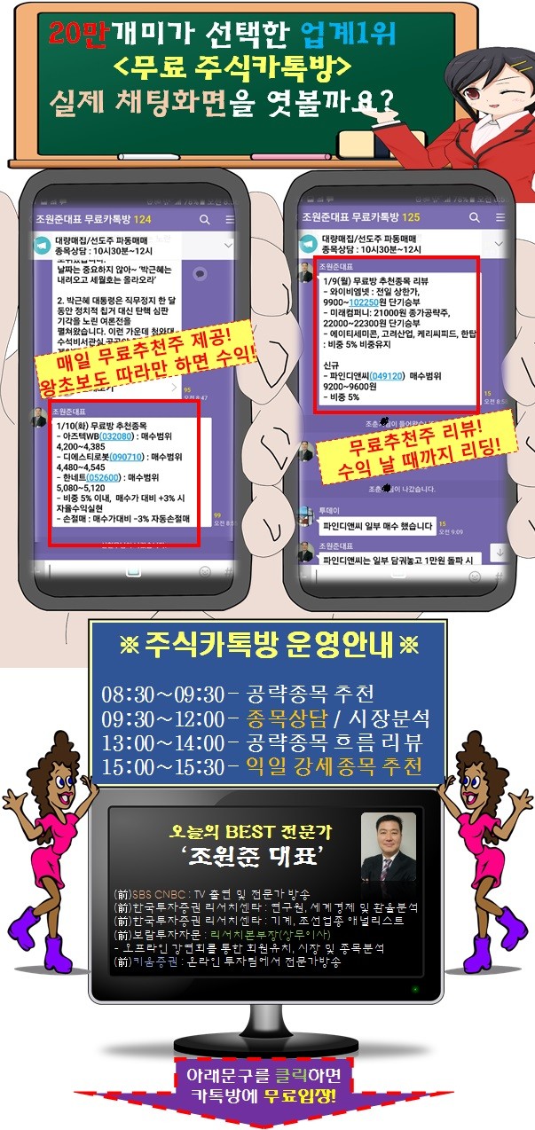 차별화 장세속 옥석 가려지는 시장! 아직도 돌덩이 들고 있다면…