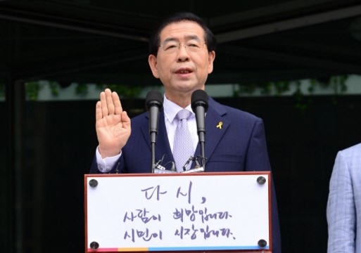 박원순 서울 시장 (한경 DB)