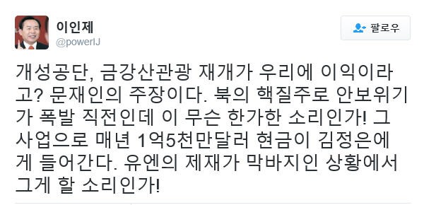 이인제