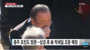 반기문, '턱받이' 이어 이번엔 '퇴주잔' 구설수