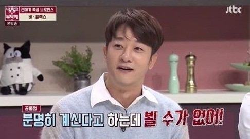 알렉스. '냉장고를 부탁해' 캡처