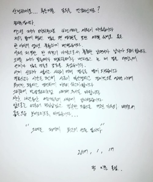 비 김태희와 결혼 발표 /사진=비 인스타그램 