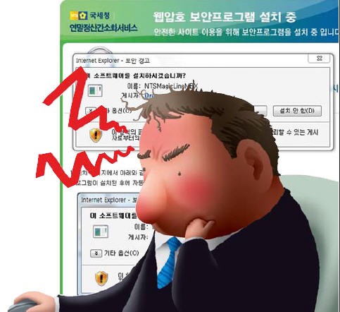 연말정산 시즌…다시 시작된 액티브X의 고문