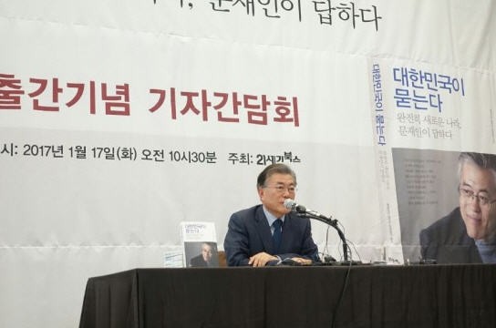 [전문] 문재인 일자리 정책 "취학전 자녀 둔 부모, 임금감소 없이 노동시간 단축하겠다"