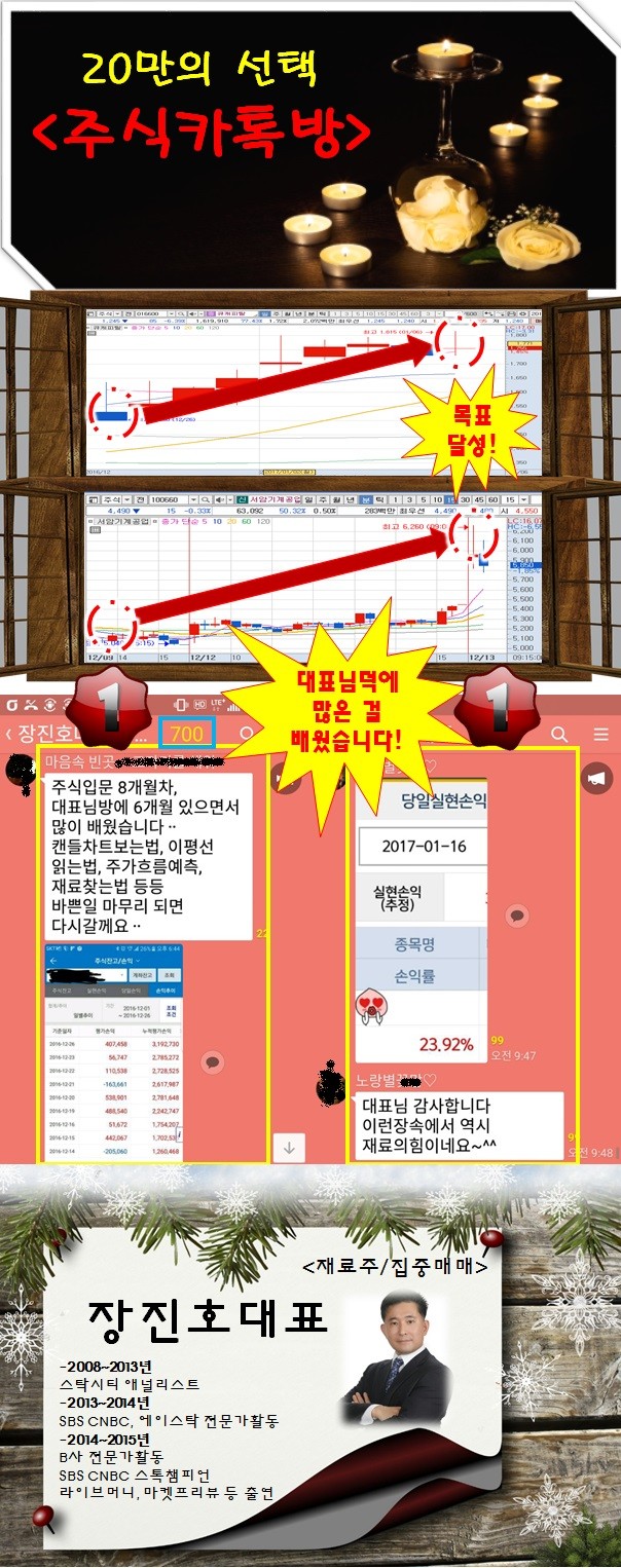 주식투자 망설인다면 무료 카톡방와서 상담해라