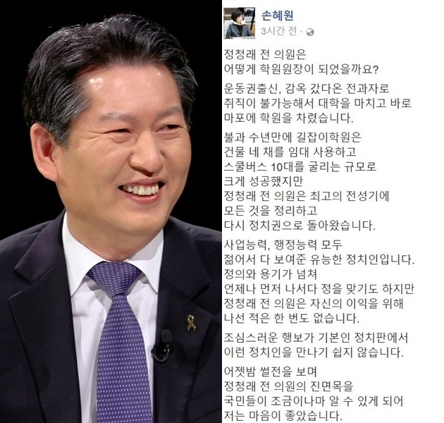 정청래 의원 '썰전' 출연에 대한 안혜원 의원의 코멘트 /사진=JTBC, 안혜원 의원 페이스북