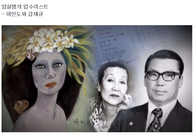 사진=SBS 그것이알고싶다