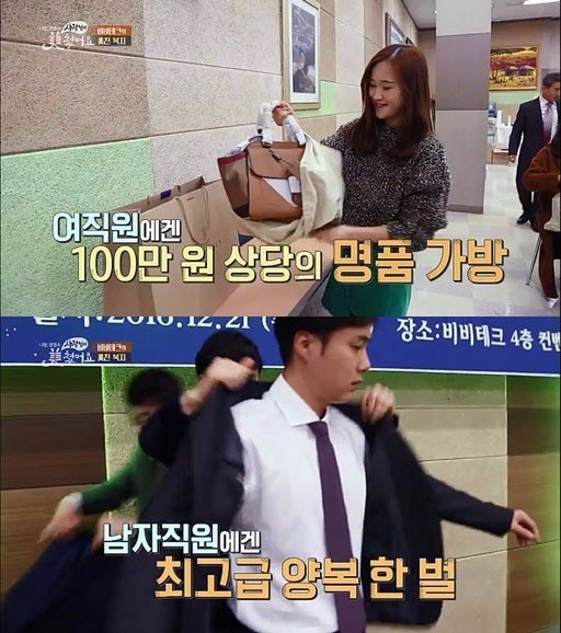 비비테크. '사장님이 미쳤어요' 캡처